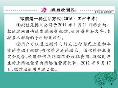 《龙永图趣说WTO》课堂讲义