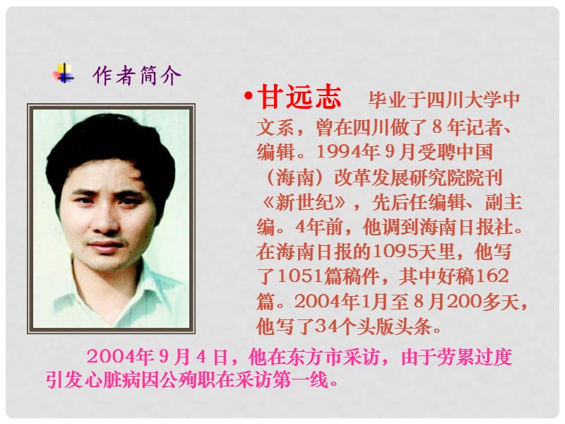 龙永图趣说 入世谈判中的智慧与幽默