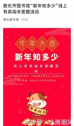 强化使命担当 做好优质服务——敦化市图书馆多措并举迎接寒假读者高峰期